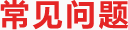 什么是万师傅线上担保交易